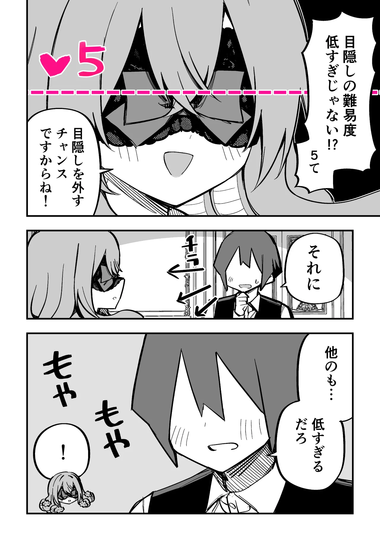 Medusa Dorei o Katta page 268 featuring medusa - sole female blindfold hentai manga - read online free
