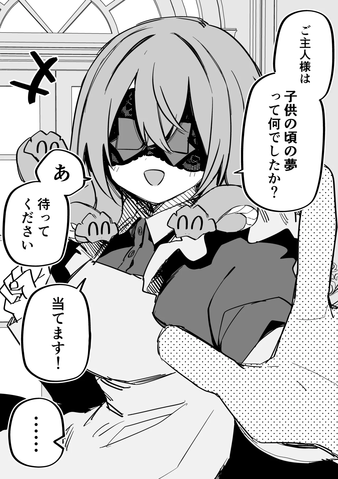 Medusa Dorei o Katta page 280 featuring medusa - maid big breasts hentai manga - read online free