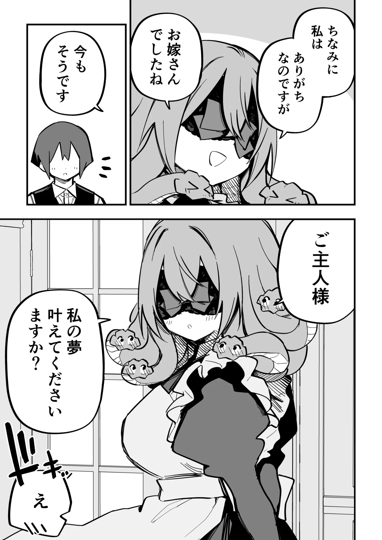 Medusa Dorei o Katta page 282 featuring medusa - sole female blindfold hentai manga - read online free