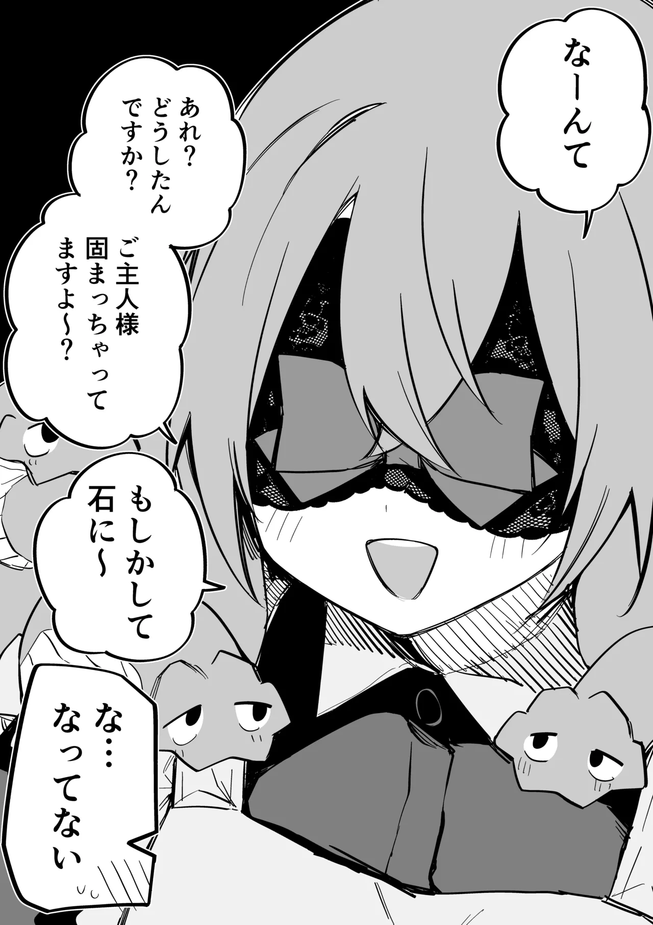 Medusa Dorei o Katta page 283 featuring medusa - sole female blindfold hentai manga - read online free