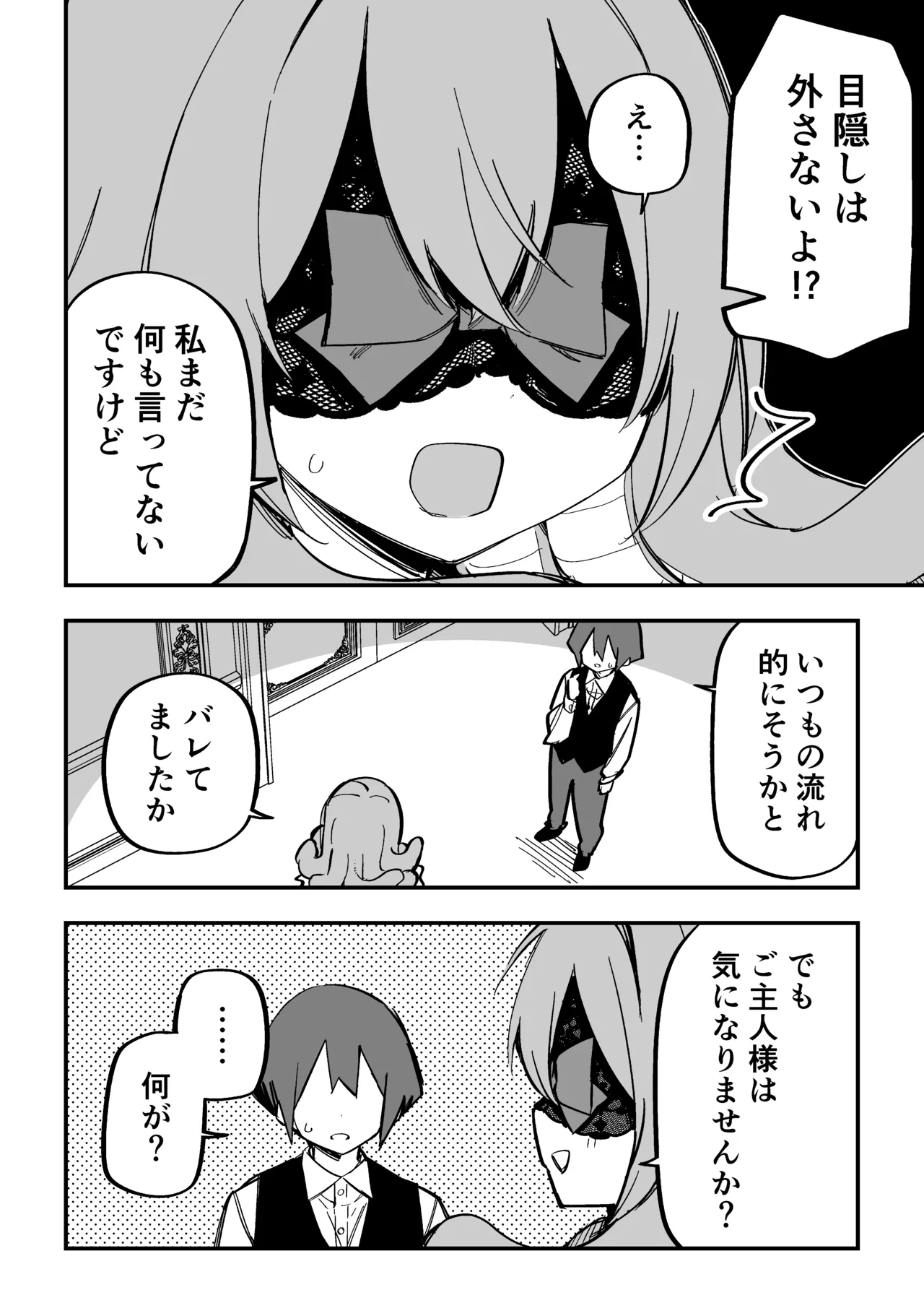 Medusa Dorei o Katta page 293 featuring medusa - sole female blindfold hentai manga - read online free