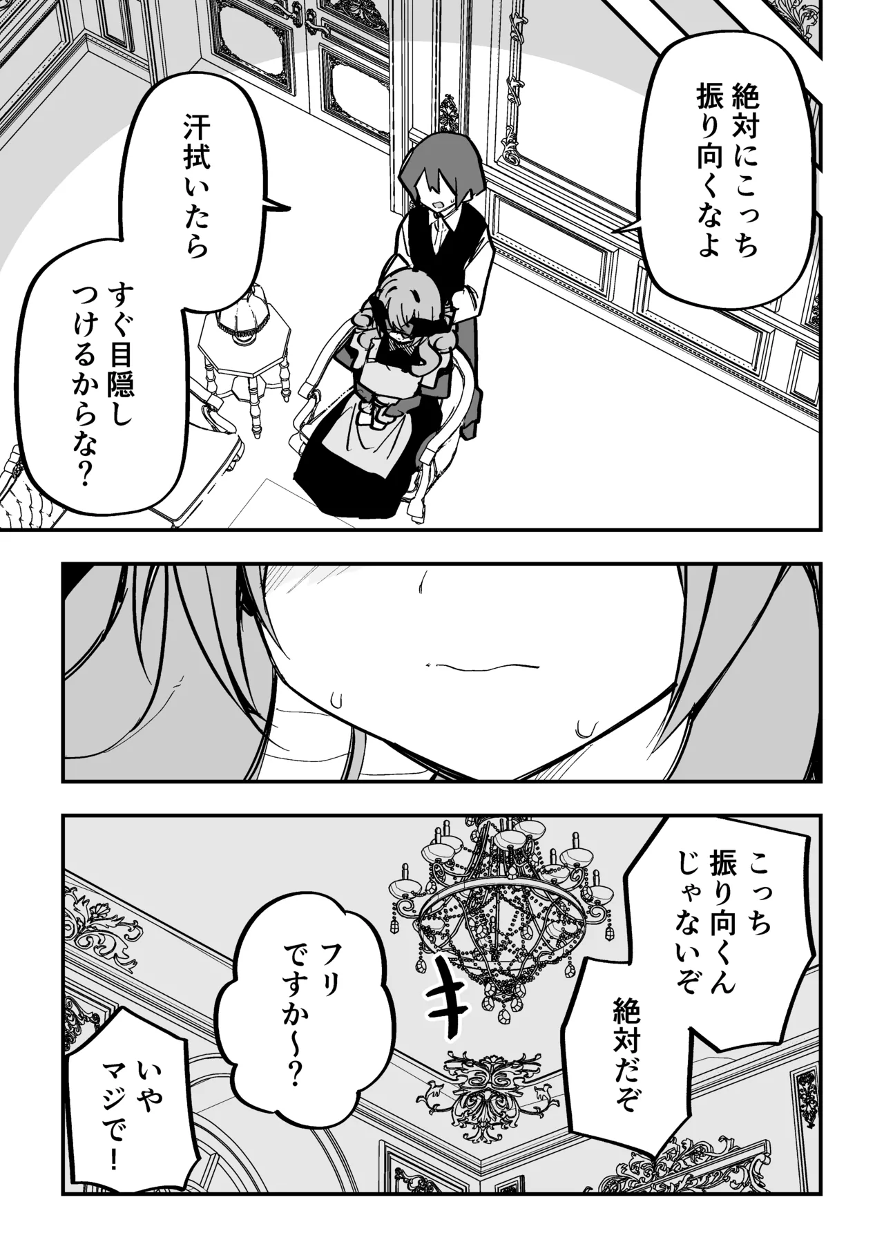 Medusa Dorei o Katta page 296 featuring medusa - sole female blindfold hentai manga - read online free