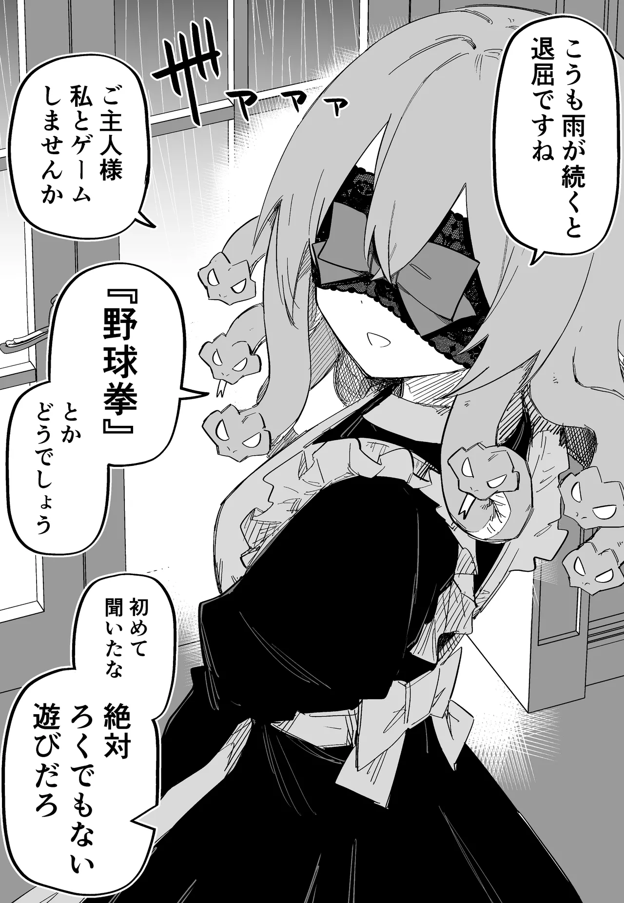 Medusa Dorei o Katta page 50 featuring medusa - maid big breasts hentai manga - read online free