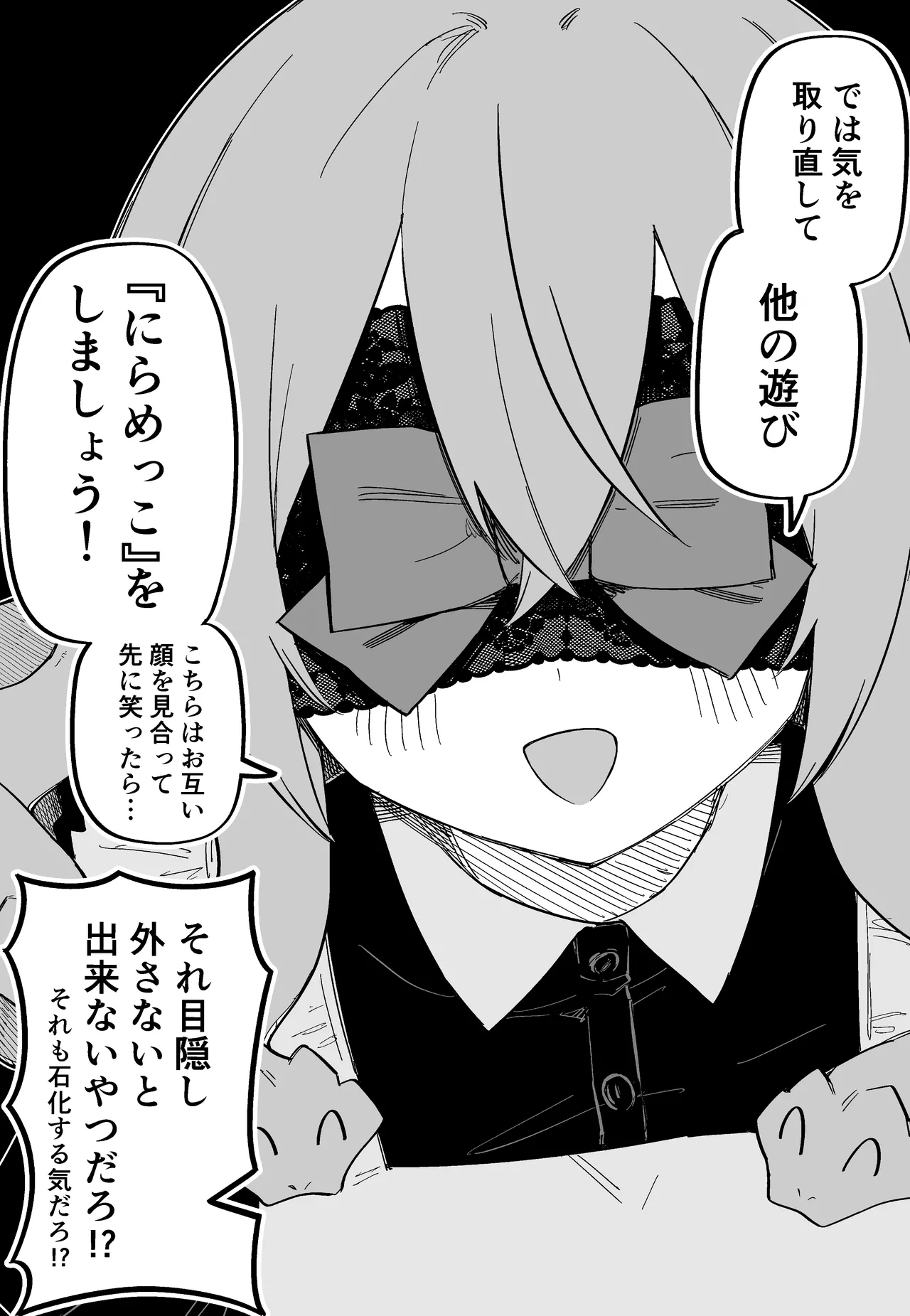 Medusa Dorei o Katta page 53 featuring medusa - sole female blindfold hentai manga - read online free