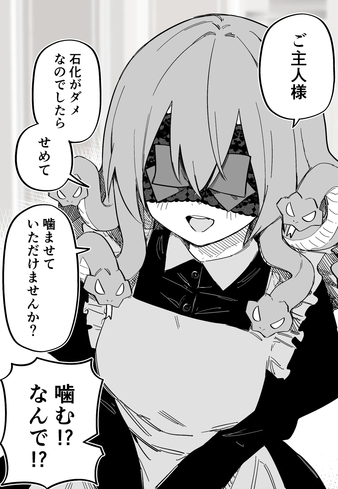 Medusa Dorei o Katta page 64 featuring medusa - sole female blindfold hentai manga - read online free