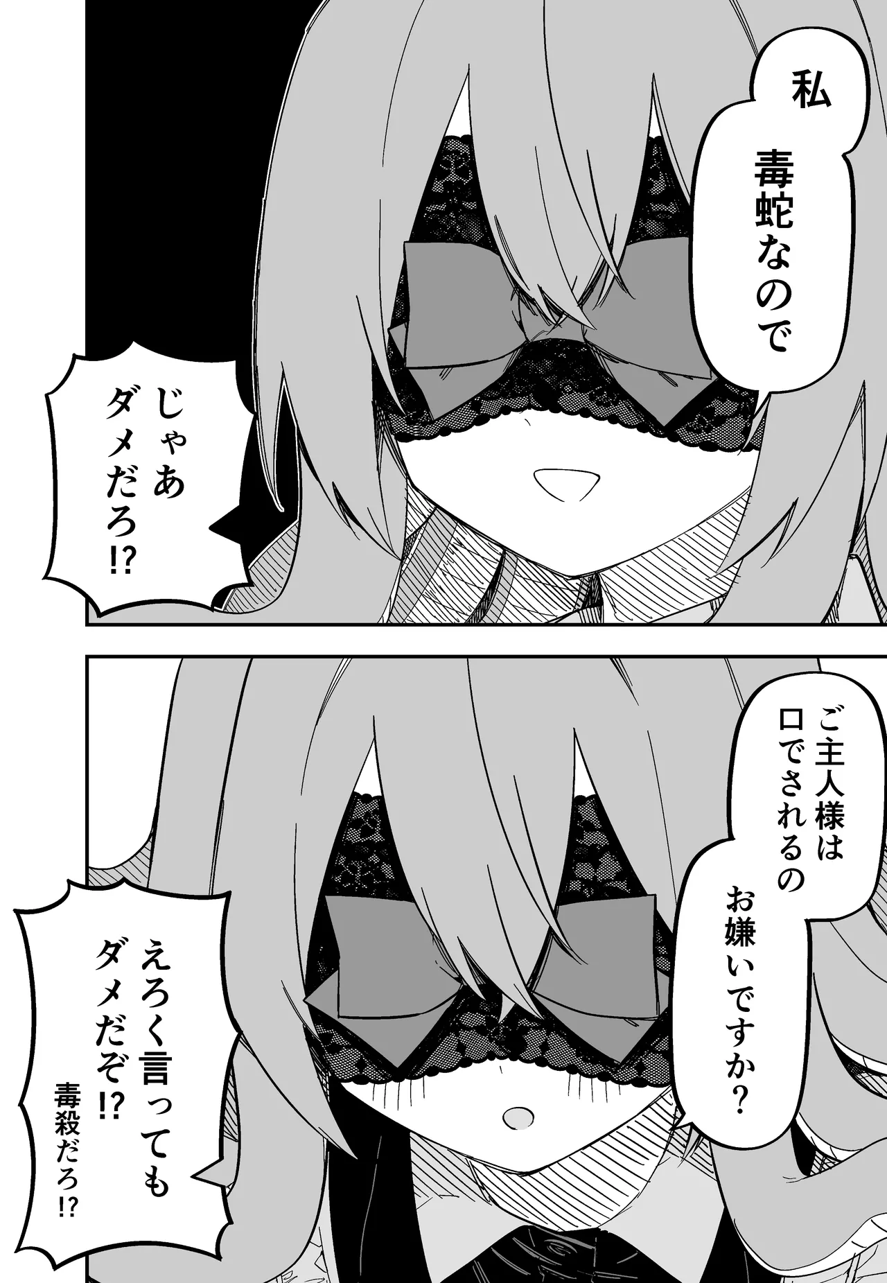 Medusa Dorei o Katta page 65 featuring medusa - maid big breasts hentai manga - read online free