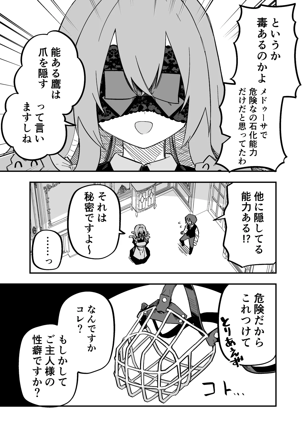 Medusa Dorei o Katta page 66 featuring medusa - sole female blindfold hentai manga - read online free