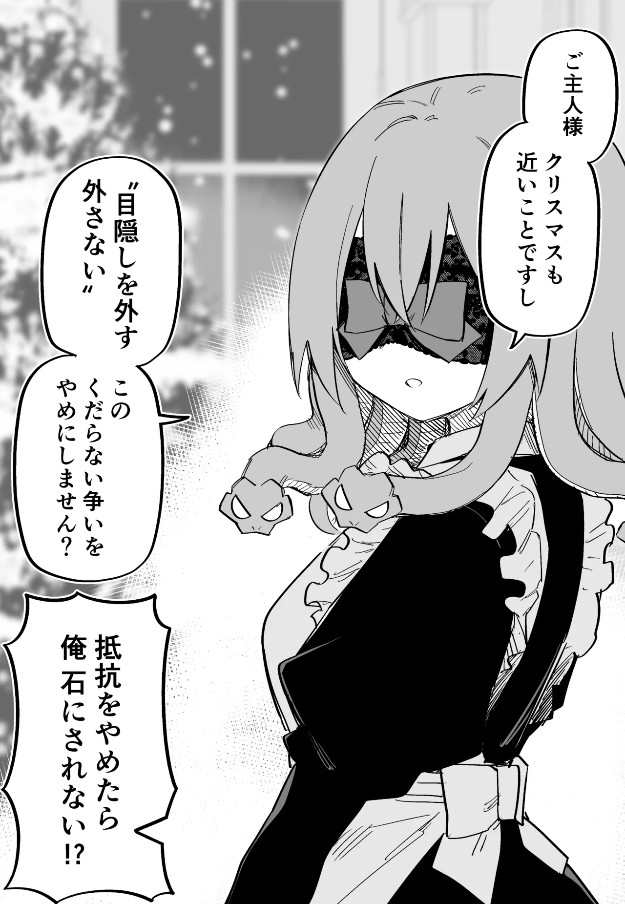 Medusa Dorei o Katta page 72 featuring medusa - sole female blindfold hentai manga - read online free