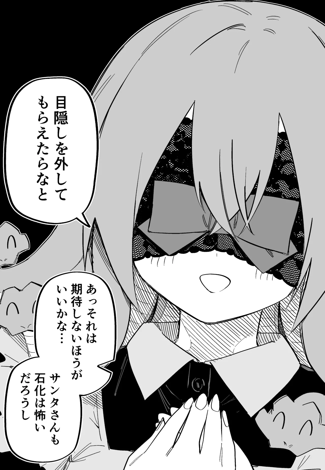 Medusa Dorei o Katta page 75 featuring medusa - sole female blindfold hentai manga - read online free