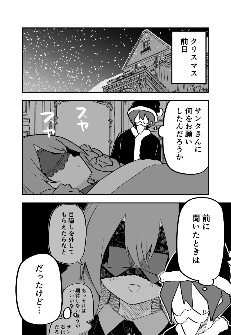 Medusa Dorei o Katta page 77 featuring medusa - sole female blindfold hentai manga - read online free