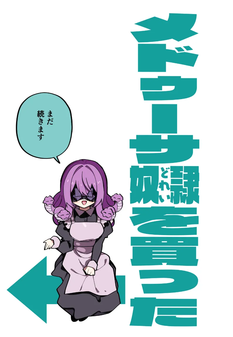 Medusa Dorei o Katta page 88 featuring medusa - sole female blindfold hentai manga - read online free