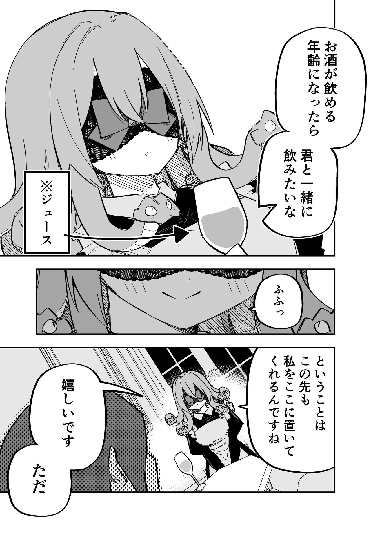 Medusa Dorei o Katta page 99 featuring medusa - sole female blindfold hentai manga - read online free