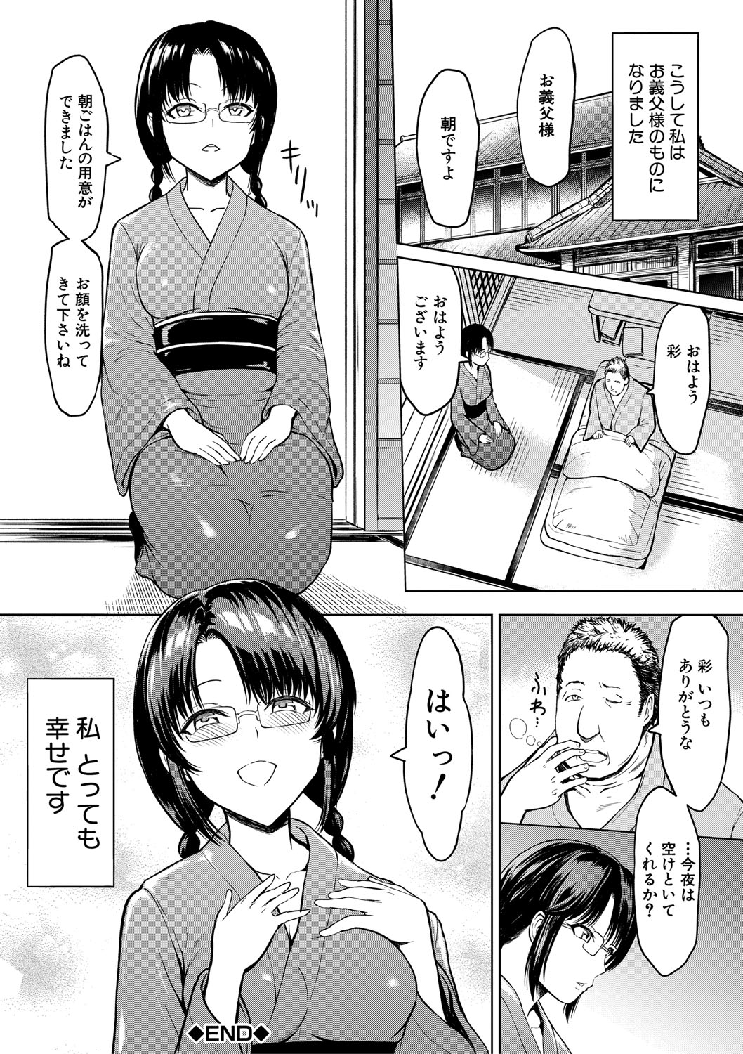 Choukyou×Choukyou×Choukyou page 125 - nakadashi gloves hentai manga - read online free