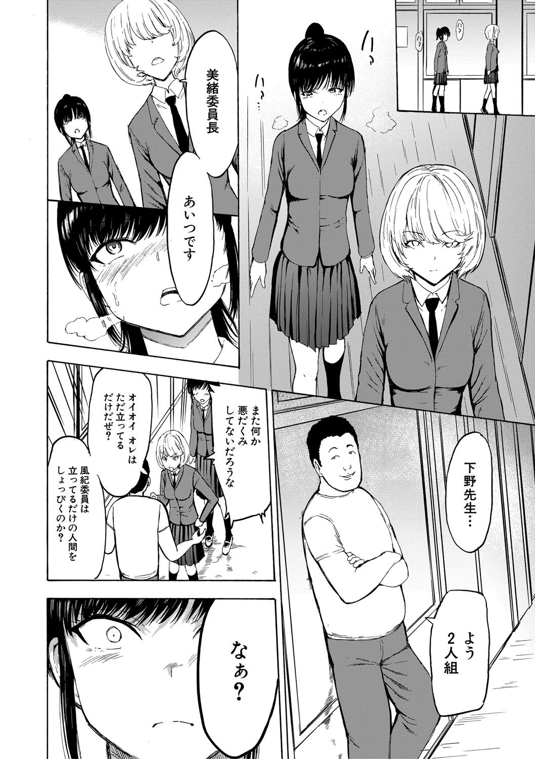 Choukyou×Choukyou×Choukyou page 133 - nakadashi gloves hentai manga - read online free