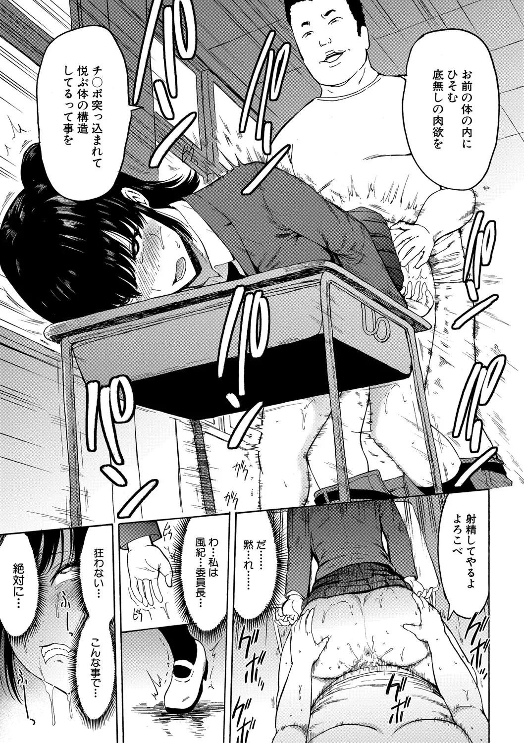 Choukyou×Choukyou×Choukyou page 142 - nakadashi gloves hentai manga - read online free