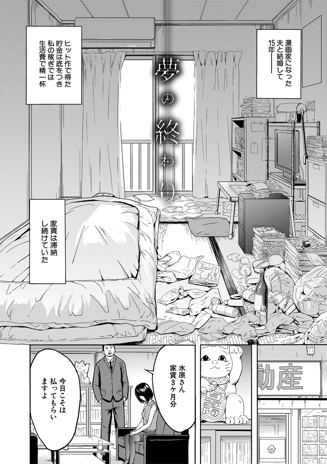 Choukyou×Choukyou×Choukyou page 171 - business suit bdsm hentai manga - read online free