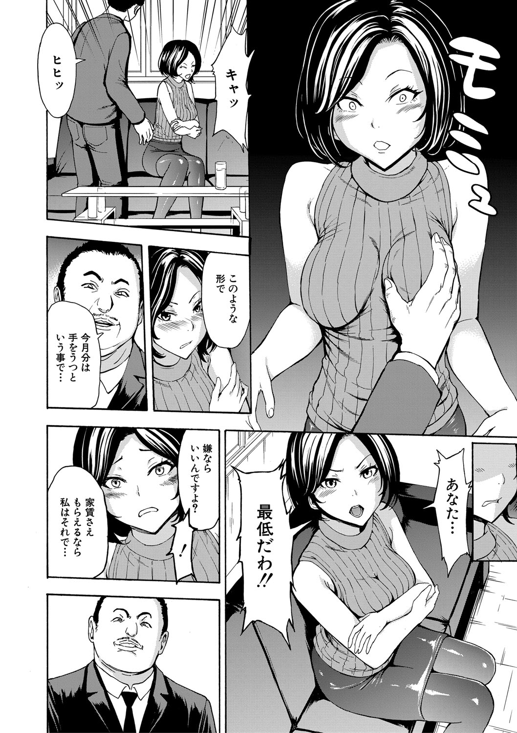 Choukyou×Choukyou×Choukyou page 173 - business suit bdsm hentai manga - read online free