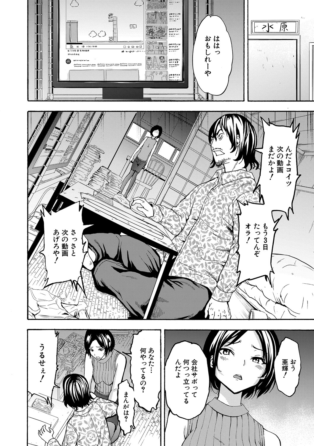Choukyou×Choukyou×Choukyou page 187 - business suit bdsm hentai manga - read online free