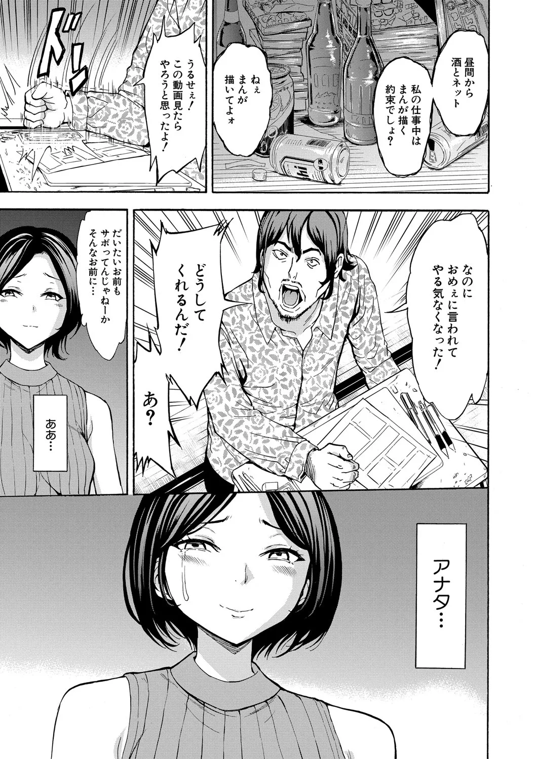 Choukyou×Choukyou×Choukyou page 188 - nakadashi gloves hentai manga - read online free