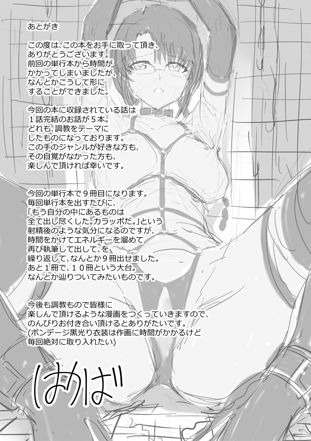 Choukyou×Choukyou×Choukyou page 205 - business suit bdsm hentai manga - read online free