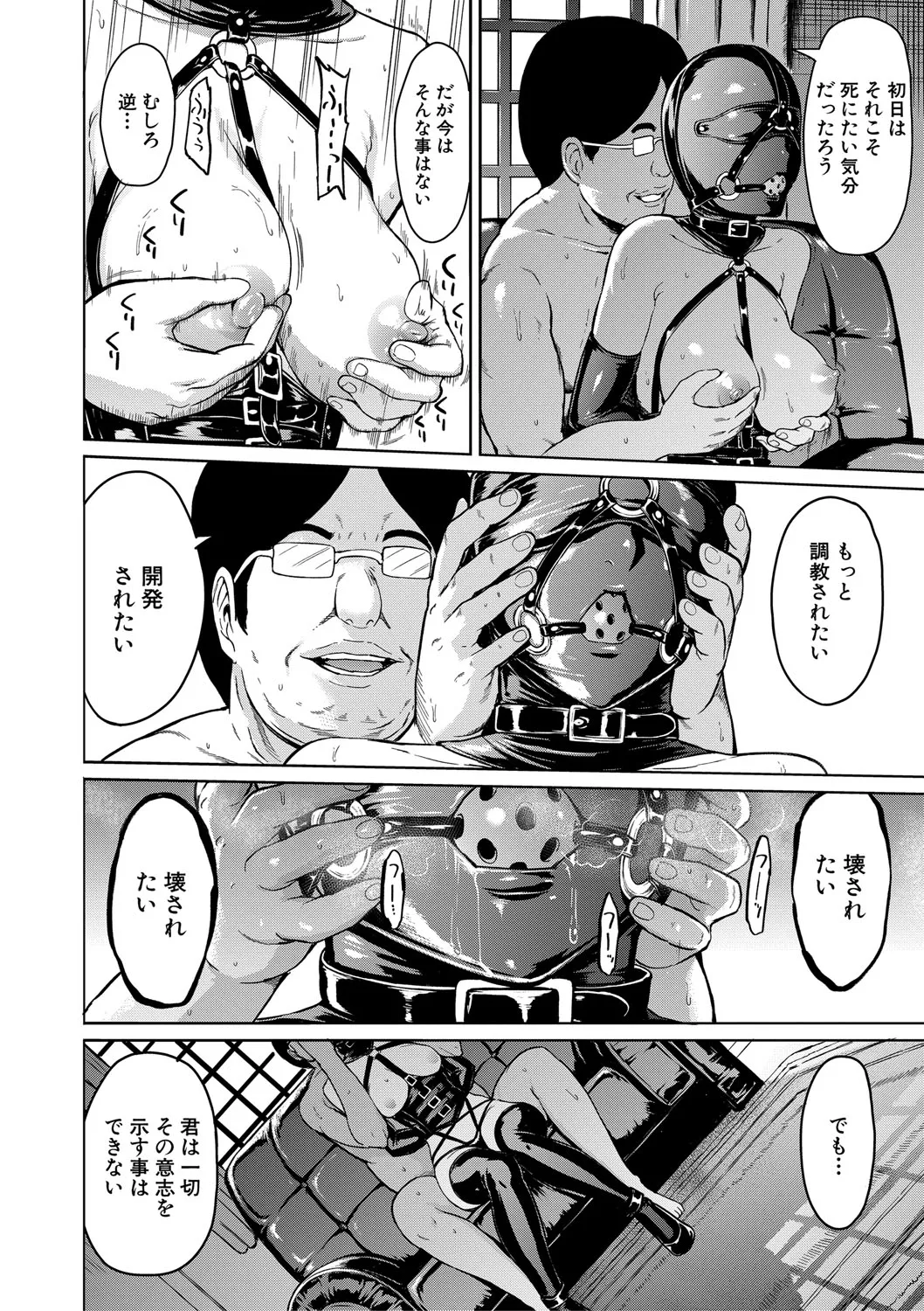 Choukyou×Choukyou×Choukyou page 29 - business suit bdsm hentai manga - read online free