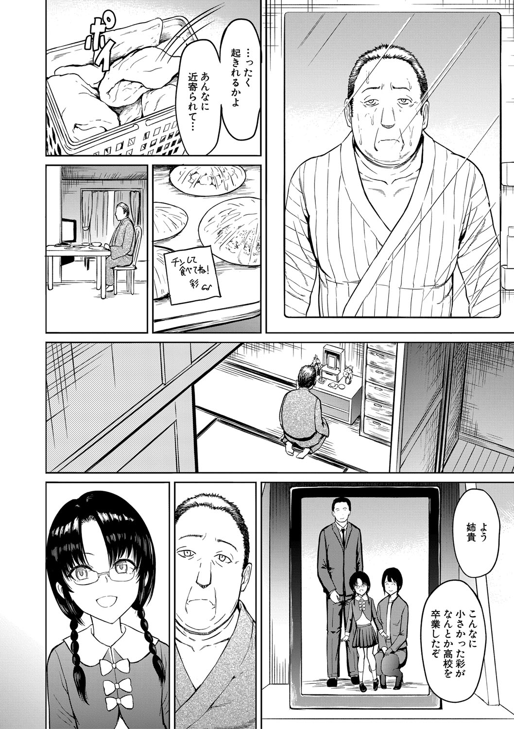 Choukyou×Choukyou×Choukyou page 83 - business suit bdsm hentai manga - read online free