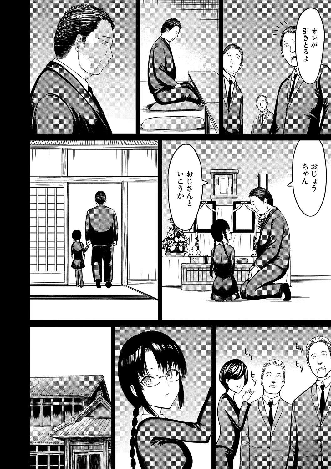 Choukyou×Choukyou×Choukyou page 85 - nakadashi gloves hentai manga - read online free