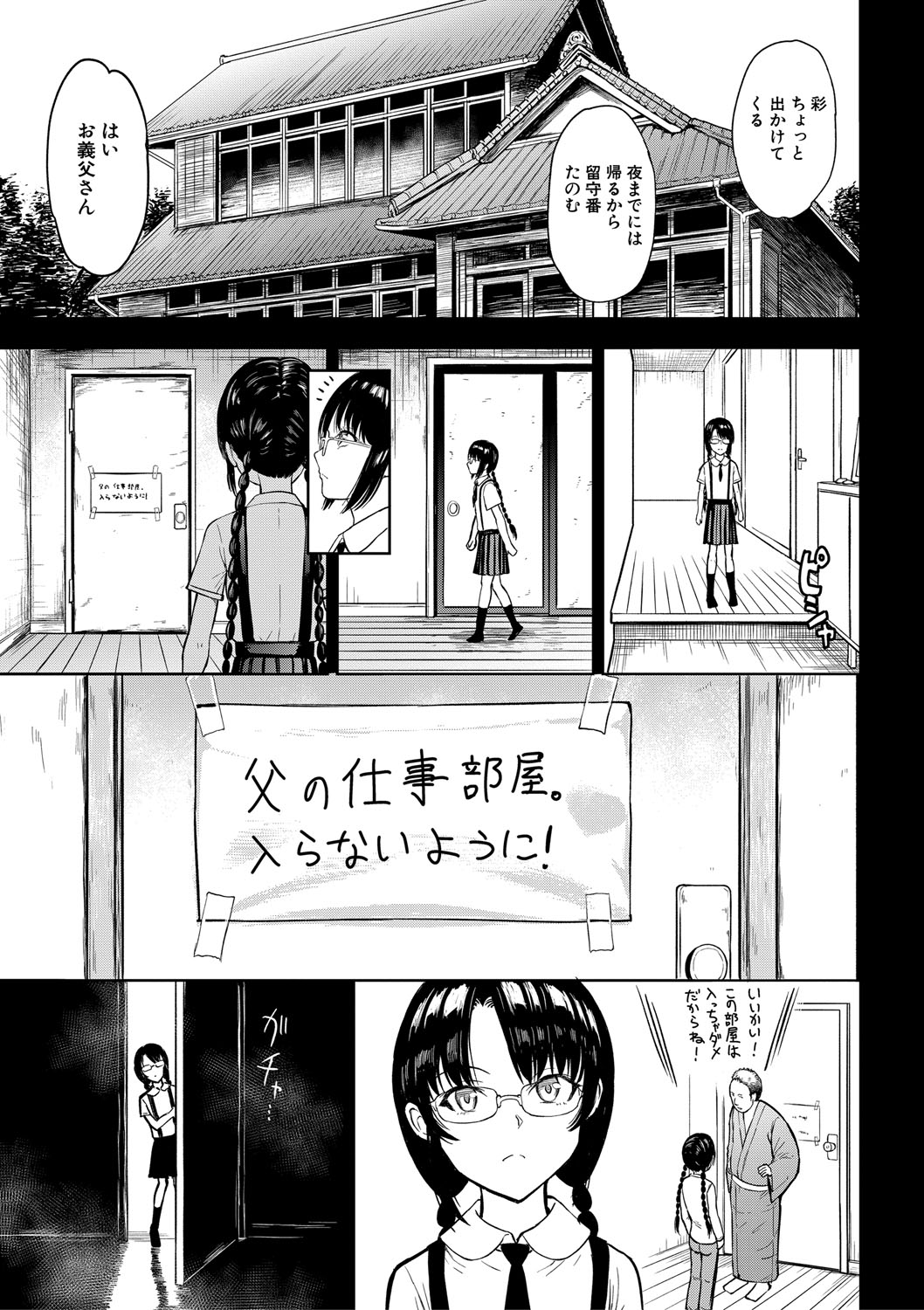 Choukyou×Choukyou×Choukyou page 90 - business suit bdsm hentai manga - read online free