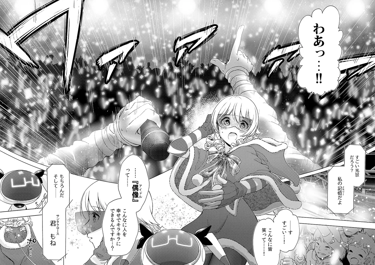 Gentou Kouen Jinzou Santa Claus page 14 featuring nono morikubo the idolmaster parody - christmas hentai manga - read online free