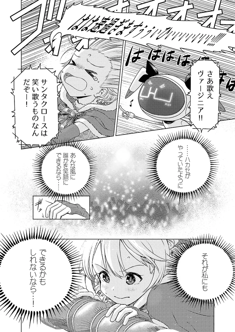 Gentou Kouen Jinzou Santa Claus page 19 featuring nono morikubo the idolmaster parody - christmas hentai manga - read online free