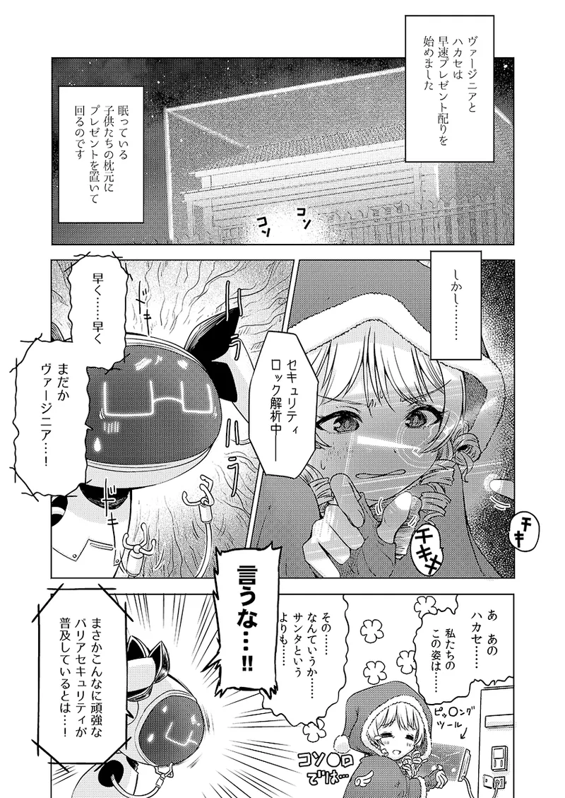 Gentou Kouen Jinzou Santa Claus page 21 featuring nono morikubo the idolmaster parody - christmas hentai manga - read online free