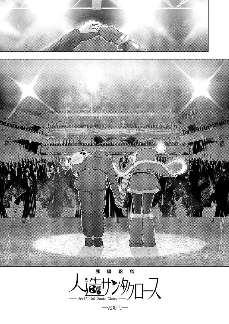 Gentou Kouen Jinzou Santa Claus page 75 featuring nono morikubo the idolmaster parody - christmas hentai manga - read online free