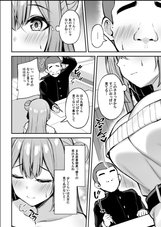 Itsumo Yasashii Oneesan Wa Boku No Inai Aida Ni page 15 original parody - virginity big breasts hentai manga - read online free