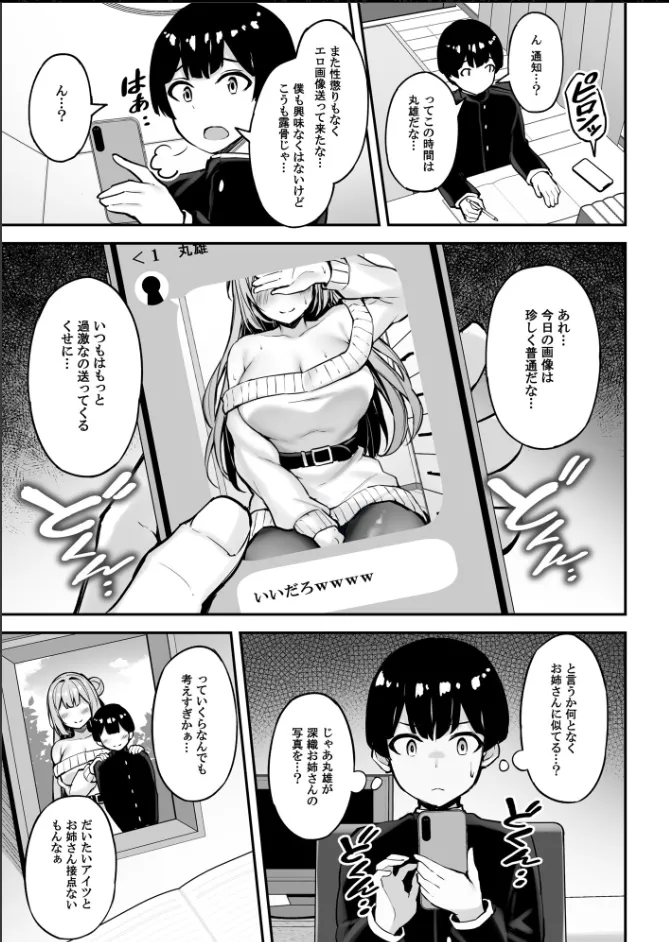 Itsumo Yasashii Oneesan Wa Boku No Inai Aida Ni page 20 original parody - virginity big breasts hentai manga - read online free