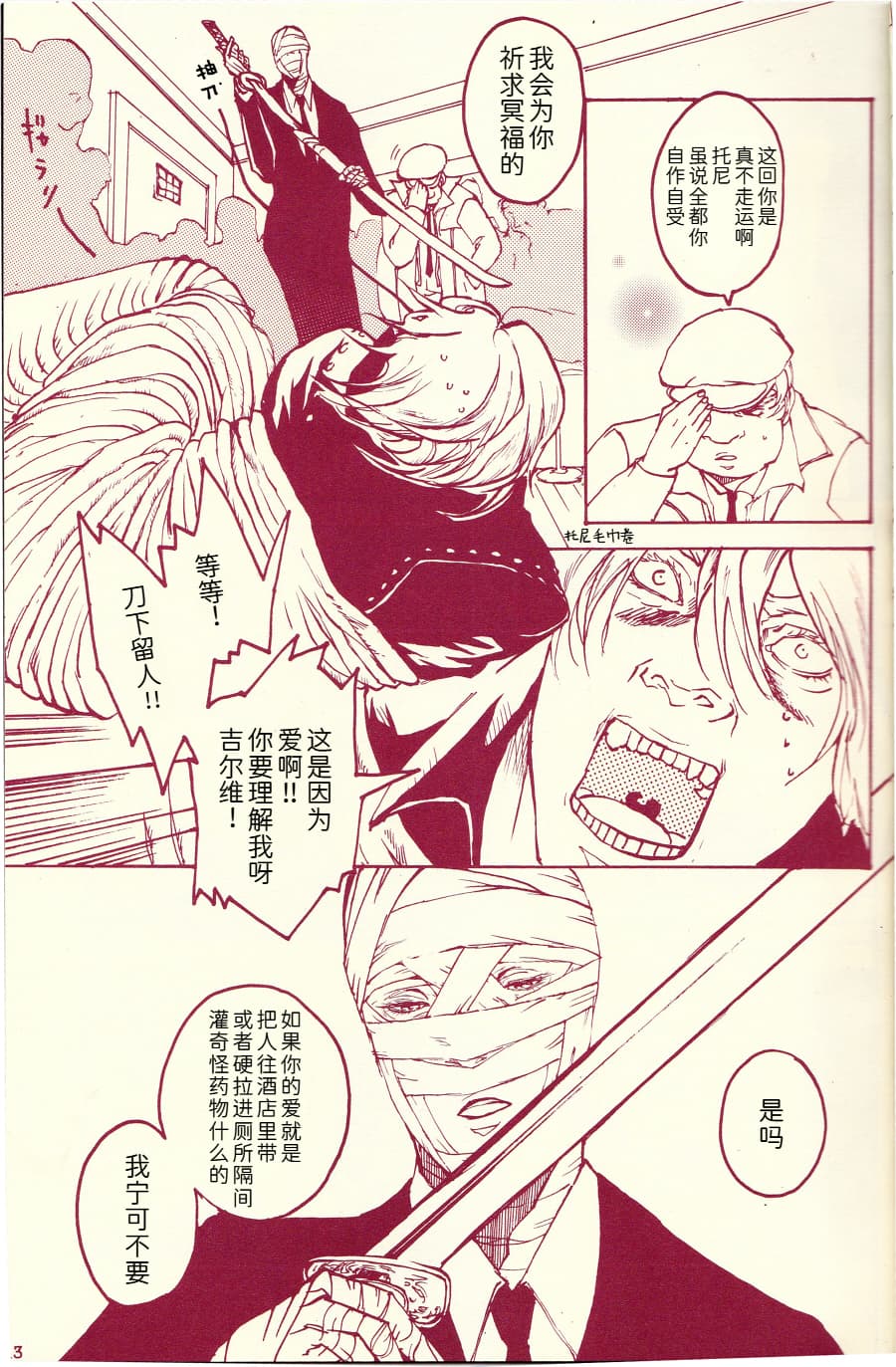 Tony&Gilver4 page 12 featuring vergil devil may cry parody - twins brother hentai manga - read online free