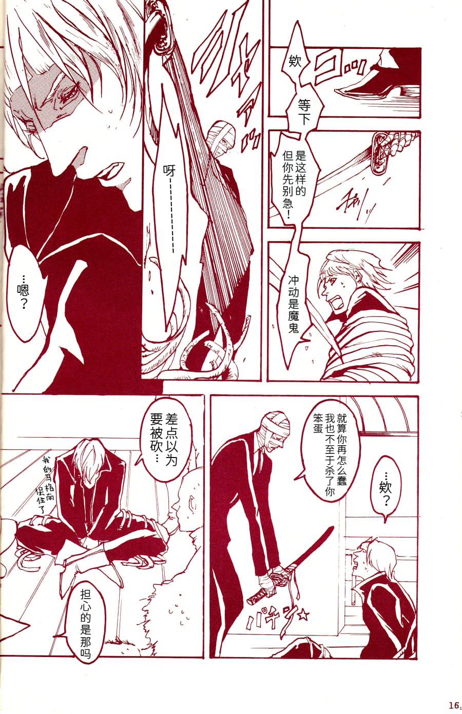 Tony&Gilver4 page 15 featuring vergil devil may cry parody - twins brother hentai manga - read online free