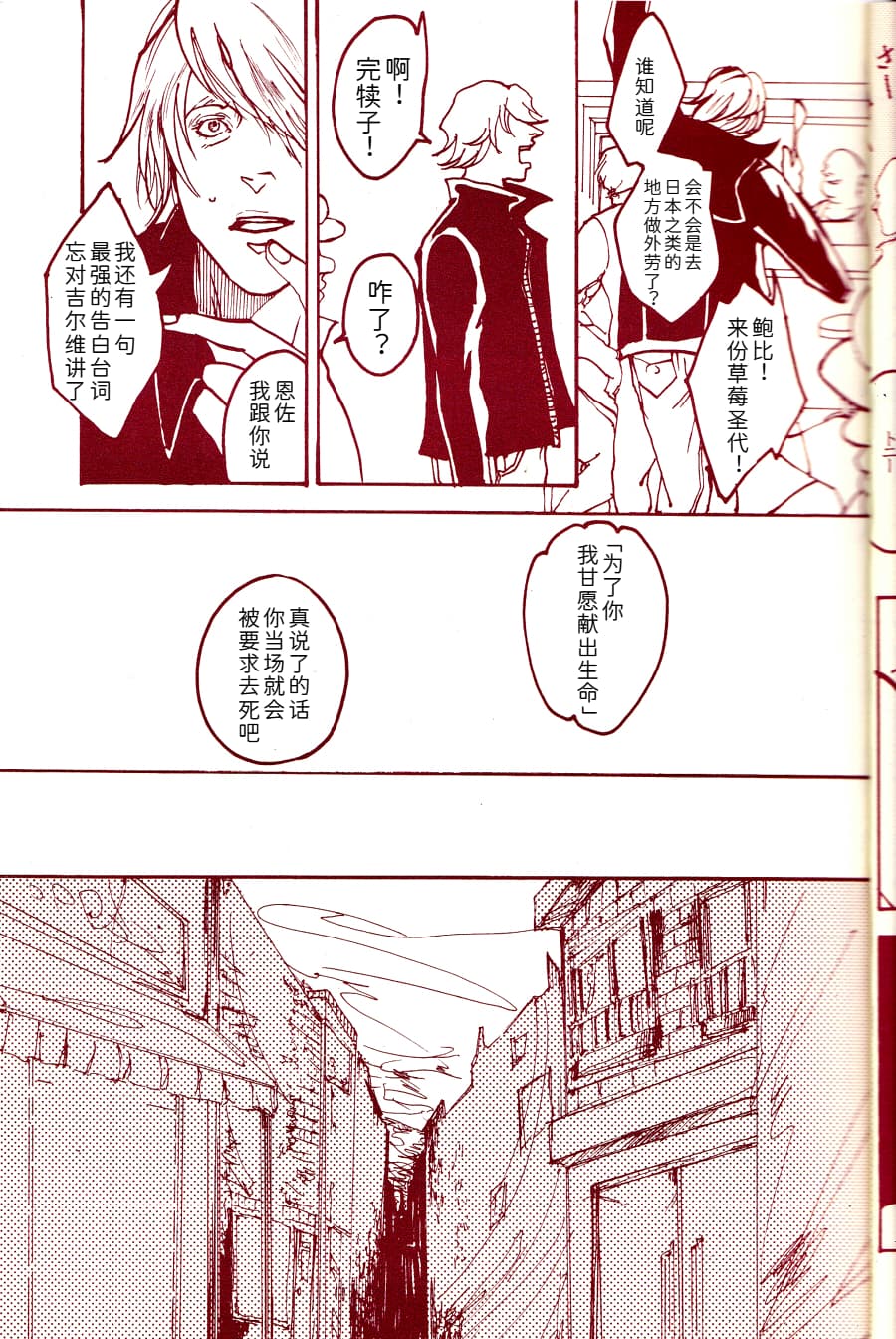 Tony&Gilver4 - Page 18