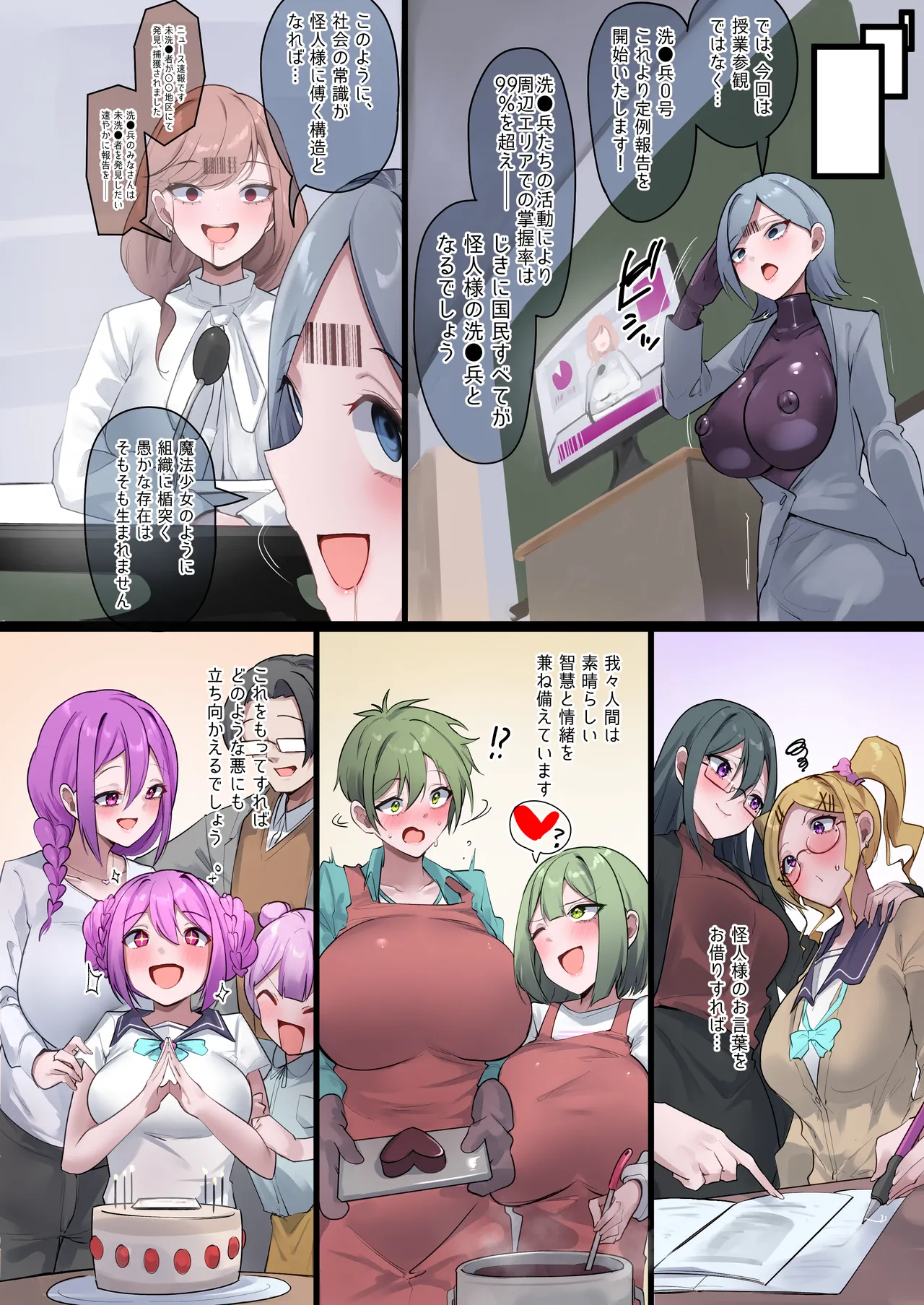 Mahou Shoujo o Intoseba Mazu Mama o Iyo page 36 original parody - squirting milf hentai manga - read online free