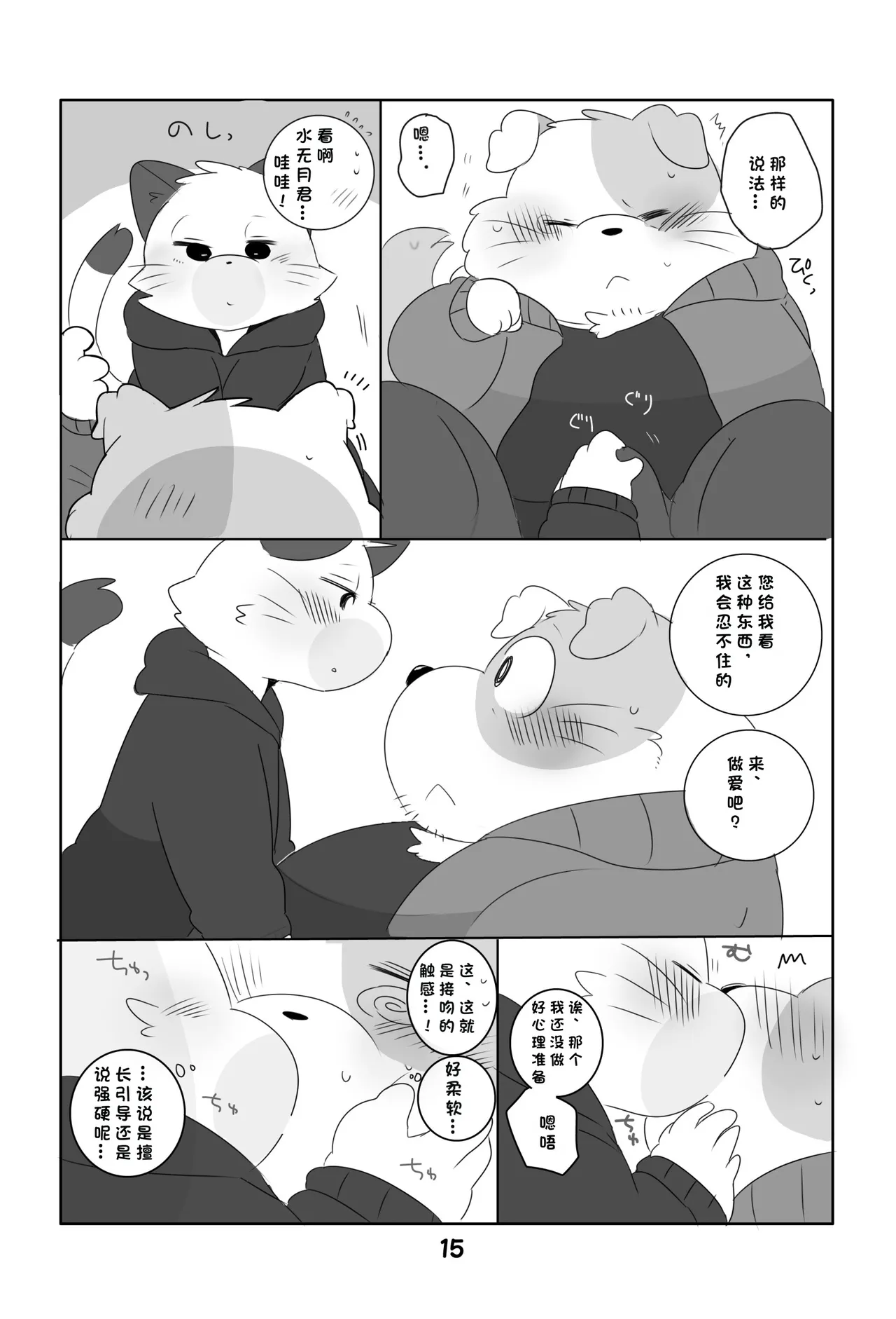 Ganbare Mobu Ojisan! page 14 original parody - read online free