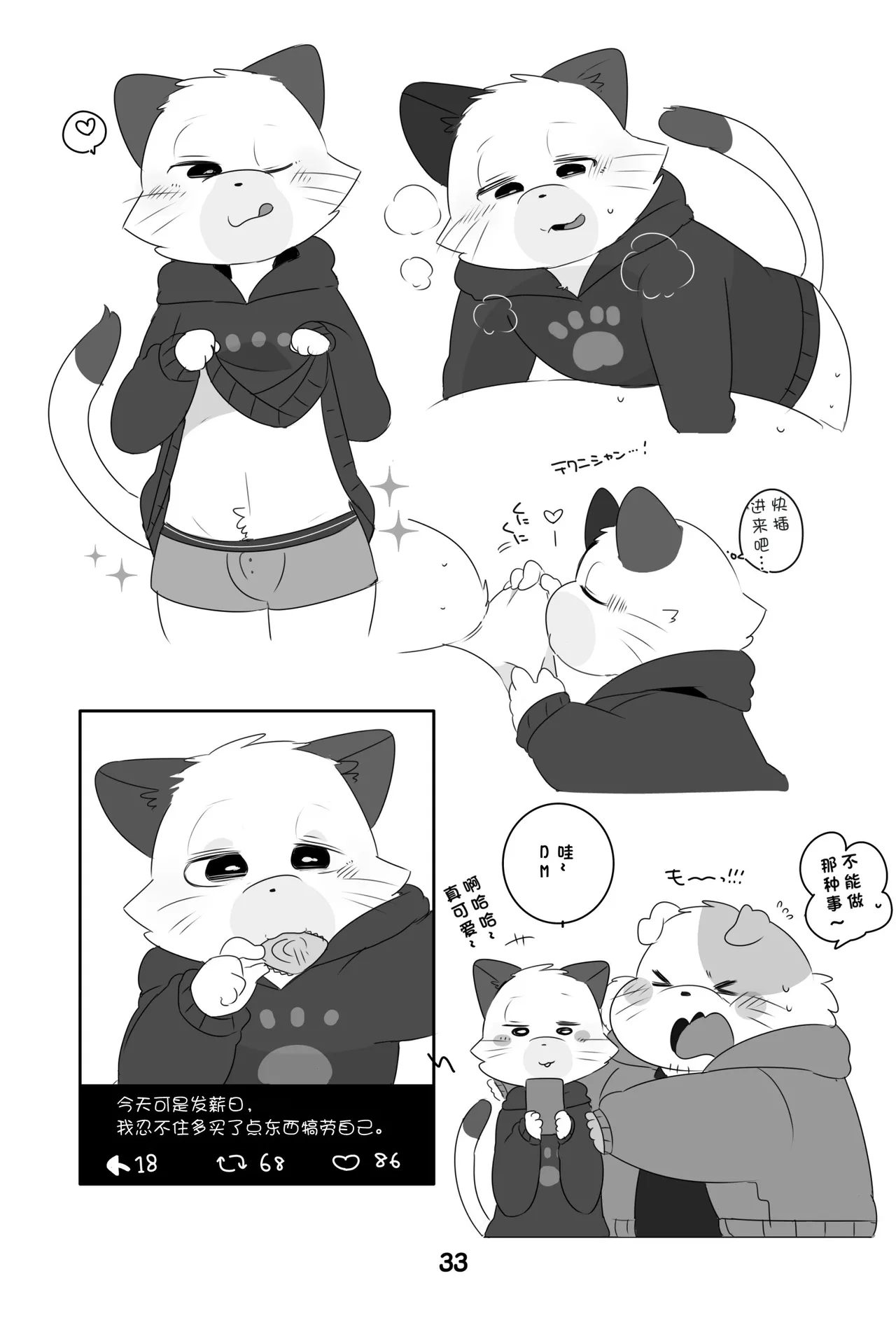 Ganbare Mobu Ojisan! page 32 original parody - read online free