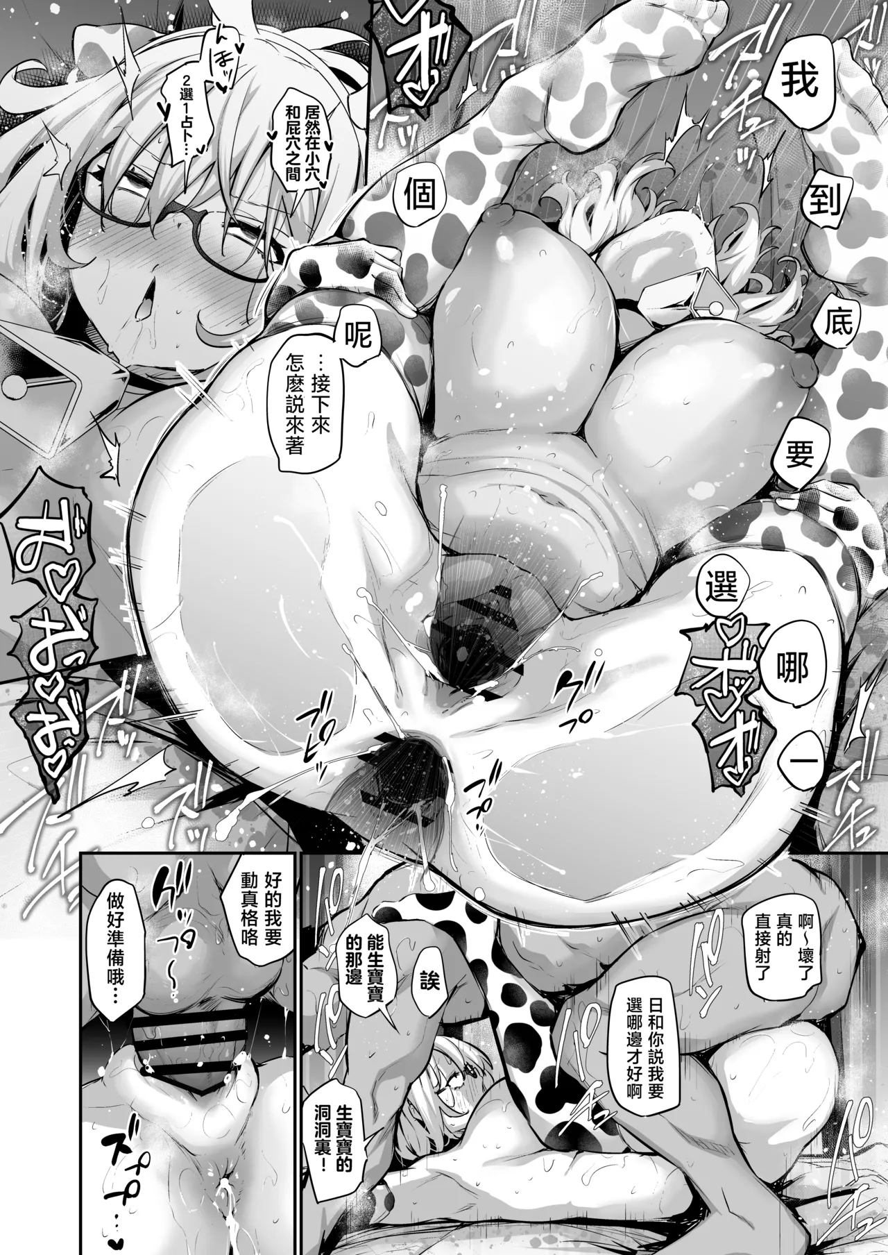 Furo Kyan Inkya Onna, Hatsu Kareshi Chinpo de Mesu ni Naru page 47 original parody - sweating big breasts hentai manga - read online free