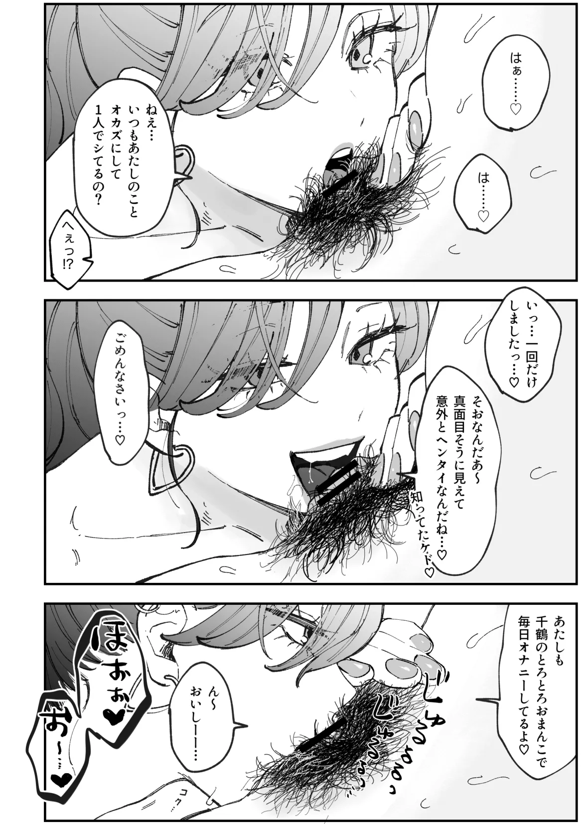 えまちづ漫画 - Page 2