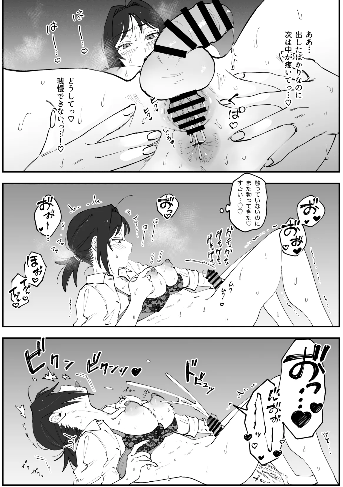ふたなり千鶴漫画【前編】 - Page 9