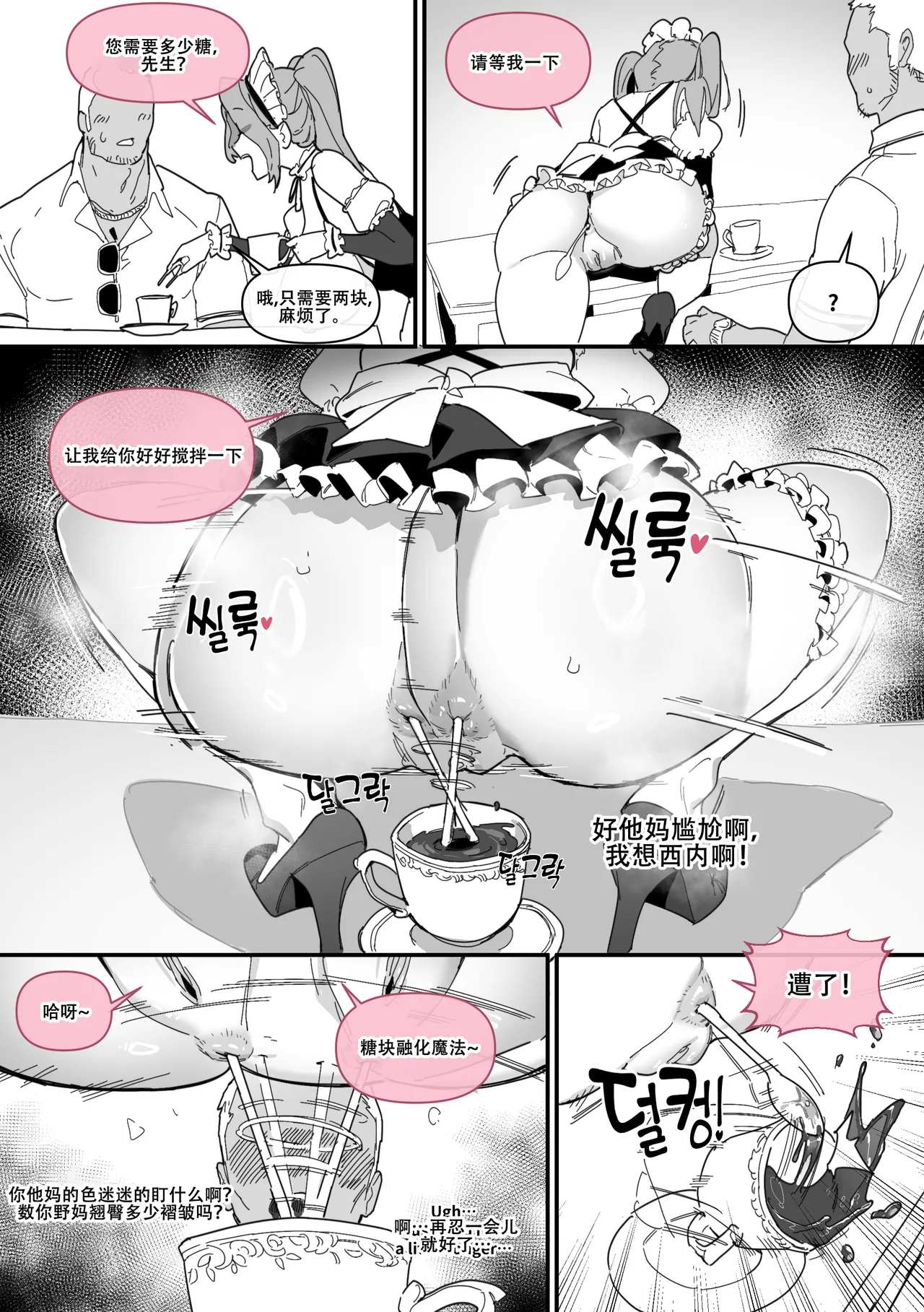 LUXsumildo·吞精性处理社畜肉便器吉允静Ⅳ（LC整合汉化组） page 9 original parody - big breasts anal hentai manga - read online free