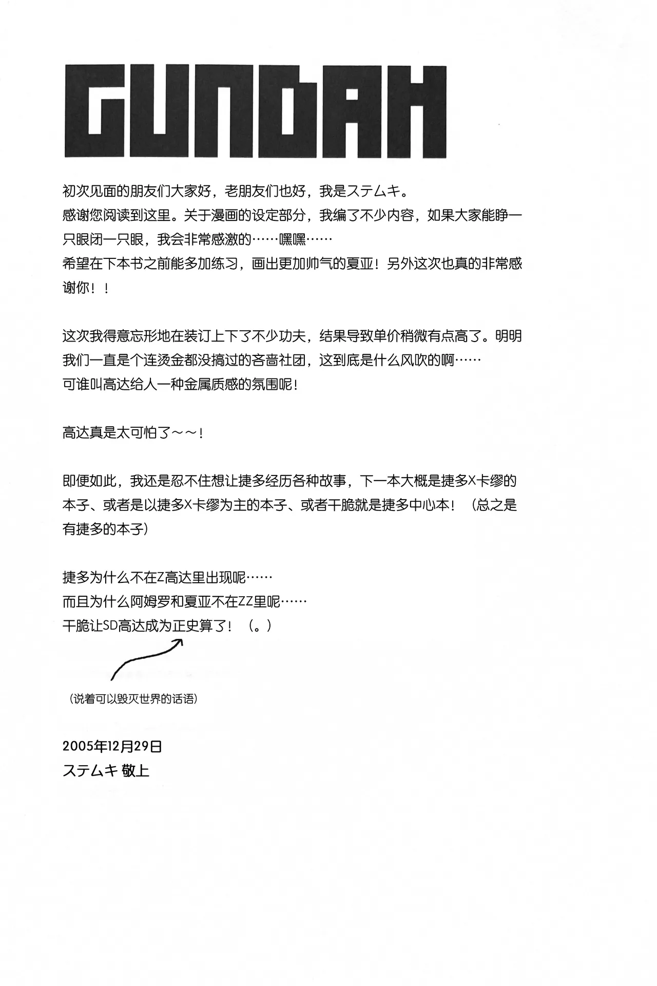 SPACE FANTASY page 30 featuring kamille bidan zeta gundam parody - males only hentai manga - read online free