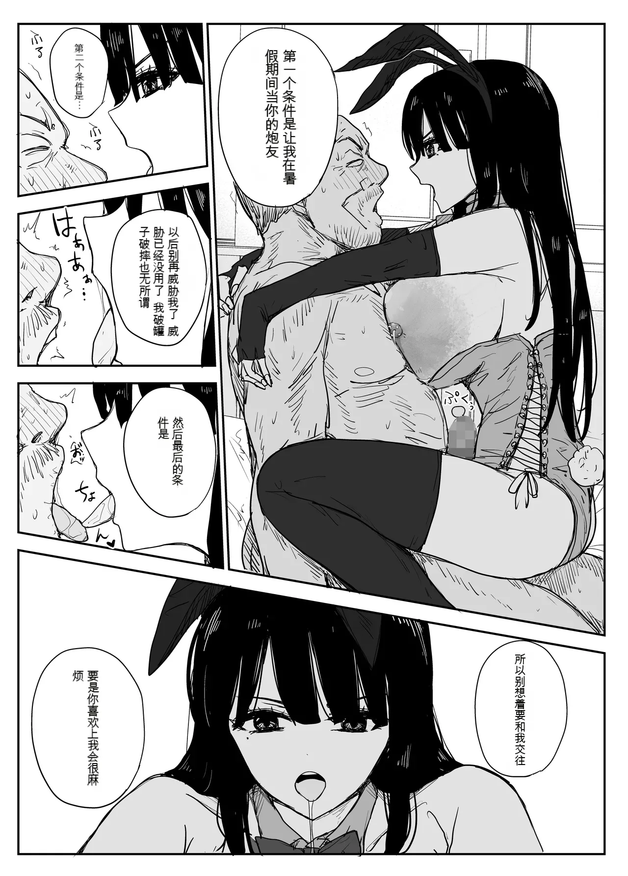 Oshiego Kiss Hame Nikki 2 Iyagaru Oshiego ni Sukumizu Kisete Oppai Nyuurin Shaburimakuru page 100 original parody - big breasts netorare hentai manga - read online free