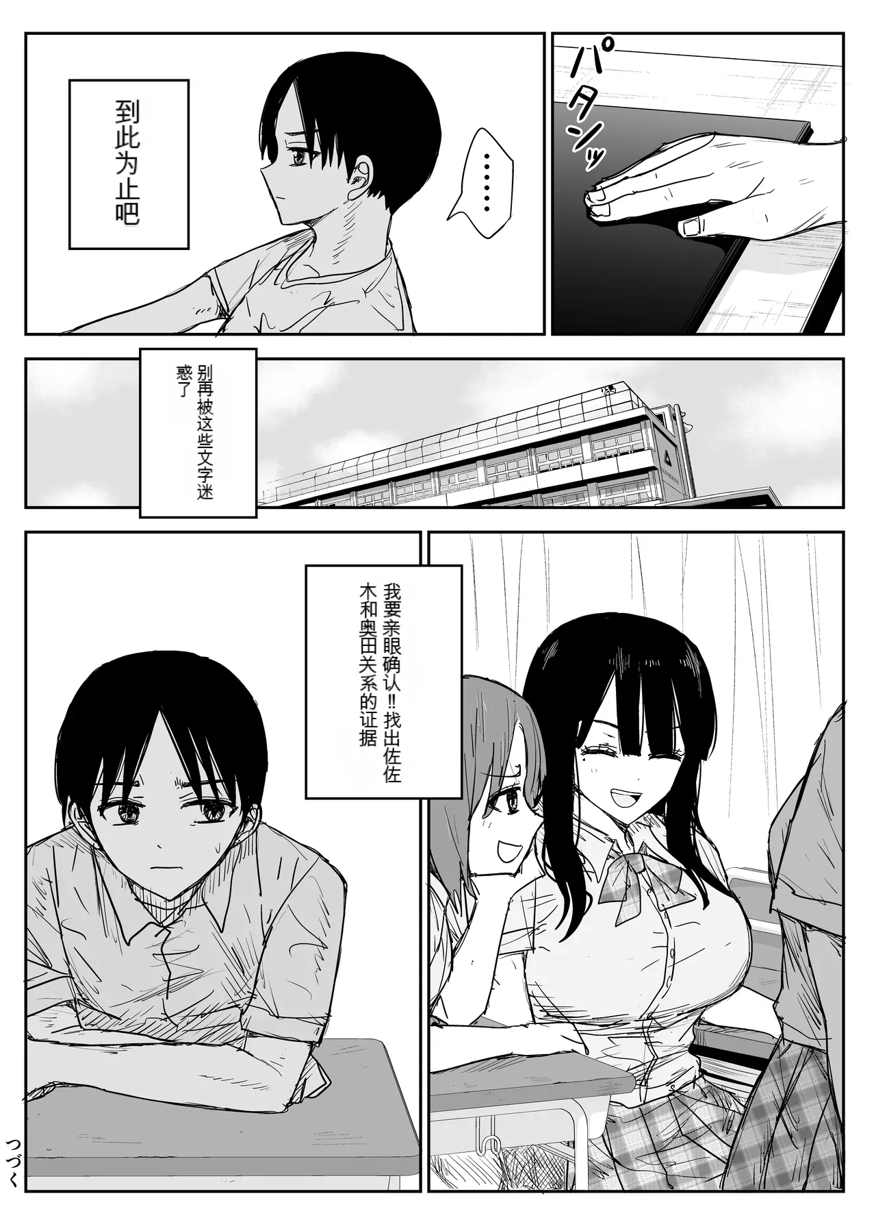 Oshiego Kiss Hame Nikki 2 Iyagaru Oshiego ni Sukumizu Kisete Oppai Nyuurin Shaburimakuru page 110 original parody - big breasts netorare hentai manga - read online free