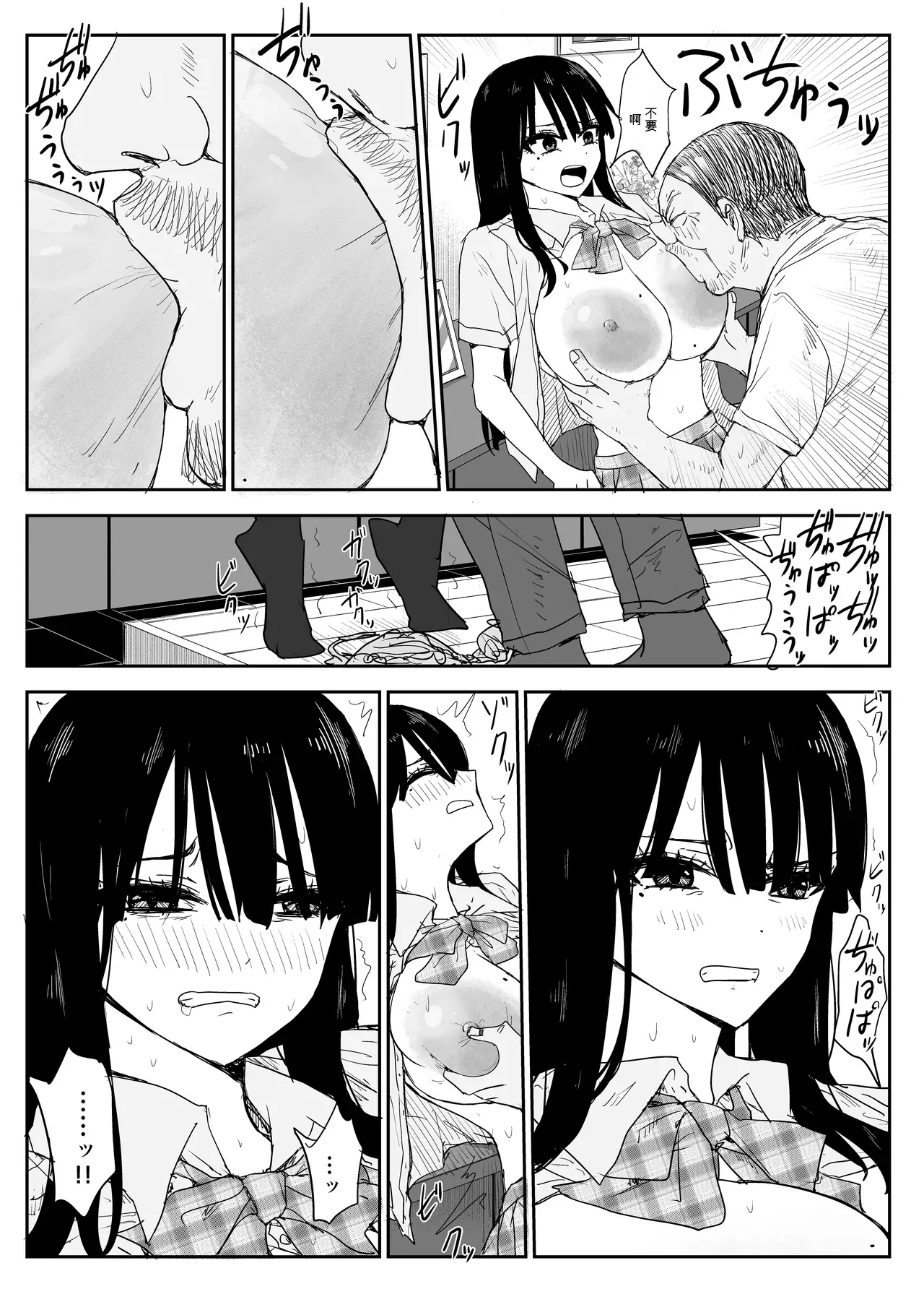 Oshiego Kiss Hame Nikki 2 Iyagaru Oshiego ni Sukumizu Kisete Oppai Nyuurin Shaburimakuru - Page 20