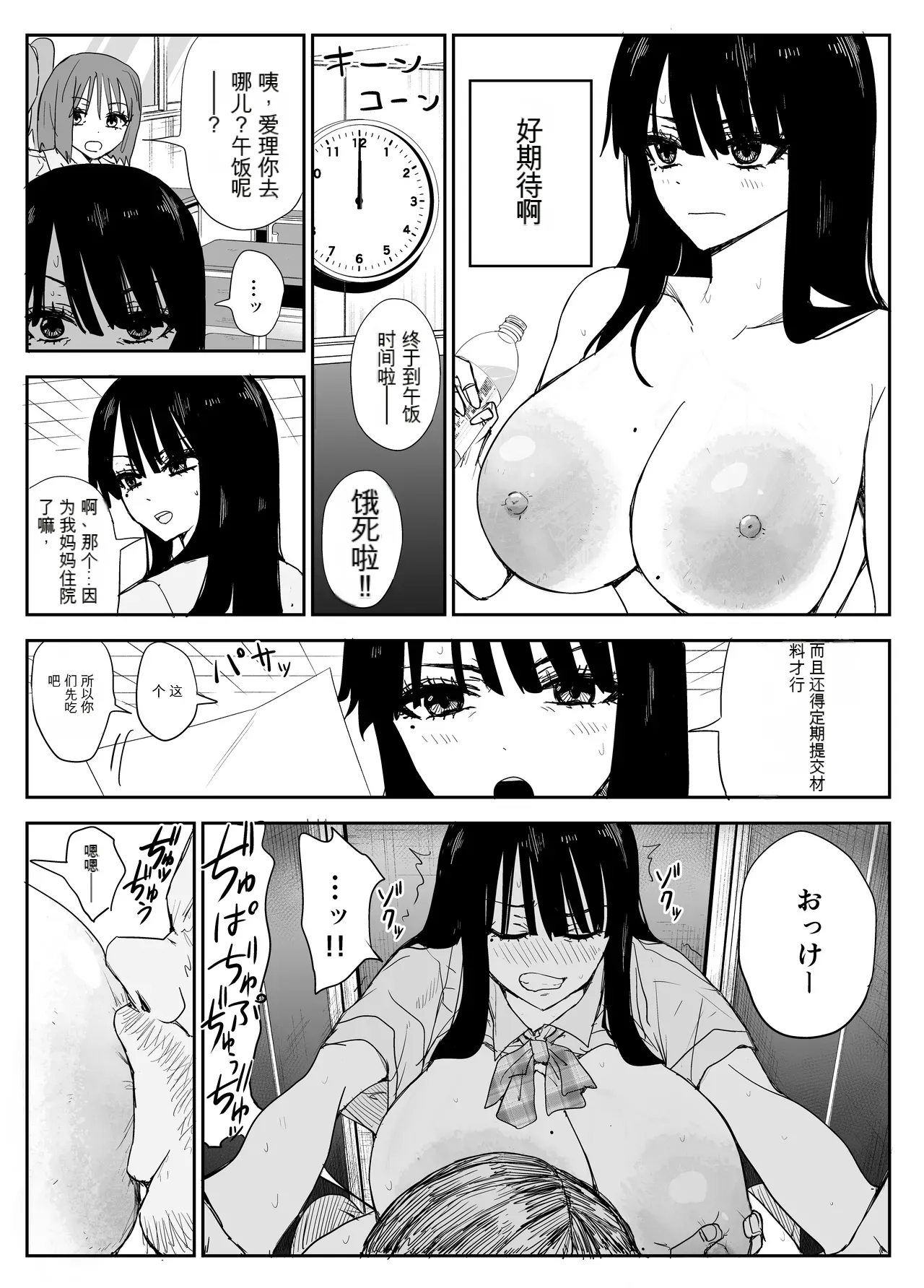 Oshiego Kiss Hame Nikki 2 Iyagaru Oshiego ni Sukumizu Kisete Oppai Nyuurin Shaburimakuru - Page 24