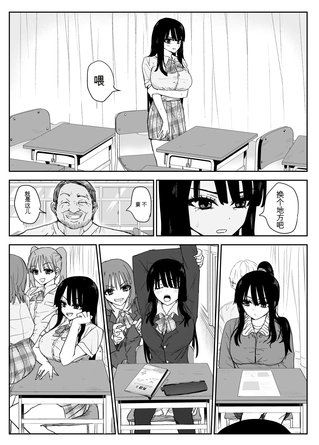 Oshiego Kiss Hame Nikki 2 Iyagaru Oshiego ni Sukumizu Kisete Oppai Nyuurin Shaburimakuru page 31 original parody - big breasts netorare hentai manga - read online free